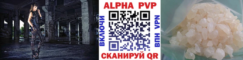 Купить где  Усмань  А ПВП Соль 