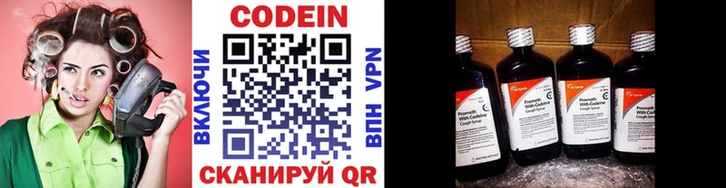 Купить где  Усмань  Codein Purple Drank 
