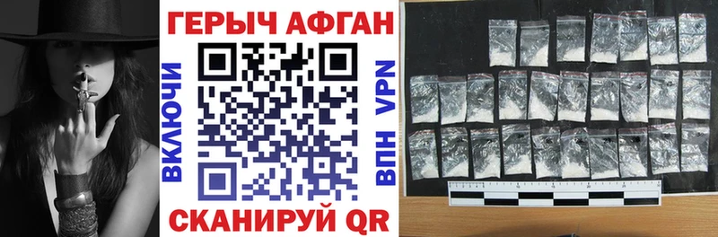 Героин Heroin  Купить  Усмань 