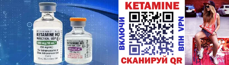 Купить  Усмань  КЕТАМИН VHQ 