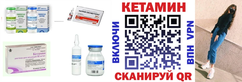 Кетамин ketamine Усмань