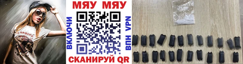 Купить  Усмань  МЕФ кристаллы 
